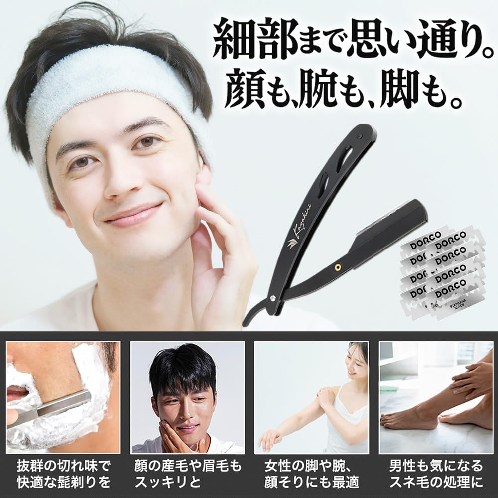 Amazon.co.jp: Kazakiri カミソリ 剃刀 【プロ理容師監修x感動深剃り
